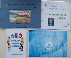 «Много есть профессий разных, много всяких нужных дел» «Много есть профессий разных, много всяких нужных дел».