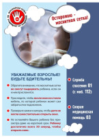 КАК ПРЕДОТВРАТИТЬ ВЫПАДЕНИЕ РЕБЕНКА ИЗ ОКНА? КАК ПРЕДОТВРАТИТЬ ВЫПАДЕНИЕ РЕБЕНКА ИЗ ОКНА?.