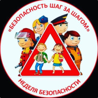 Обеспечьте безопасное детство! Обеспечьте безопасное детство!.