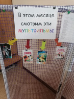 Путешествие с мультфильмами в мир дружбы, добра и любви Путешествие с мультфильмами в мир дружбы, добра и любви.
