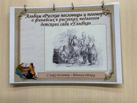 «Кто долго спит, тот денег не скопит»(финансовая грамота в мудрости народной) «Кто долго спит, тот денег не скопит»(финансовая грамота в мудрости народной).