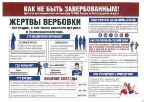 Противодействие терроризму и экстремизму Противодействие терроризму и экстремизму.