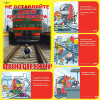 Месячник «Уступи дорогу поездам!» Месячник «Уступи дорогу поездам!».