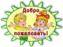 Приглашение на занятие “Ползунки” Приглашение на занятие “Ползунки”.
