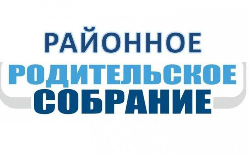 Родительское собрание "Безопасность детей в летний период" Родительское собрание "Безопасность детей в летний период".