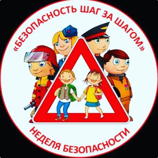 Обеспечьте безопасное детство! Обеспечьте безопасное детство!.