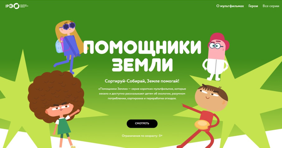 «Помощники Земли. Сортируй-Собирай, Земле помогай!» «Помощники Земли. Сортируй-Собирай, Земле помогай!».