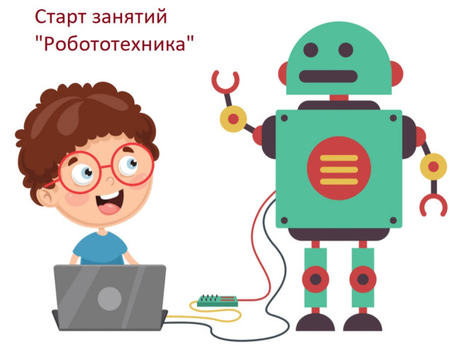 Старт занятий! Старт занятий!.