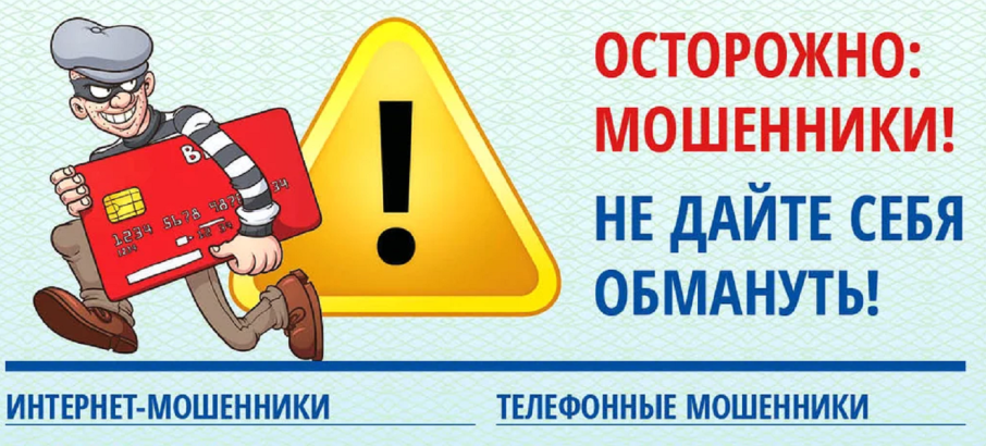 Профилактика дистанционных преступлений Профилактика дистанционных преступлений.