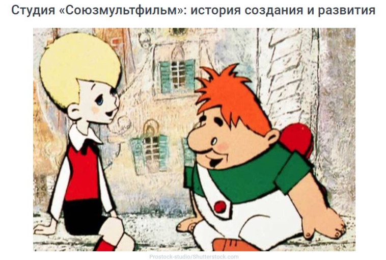Шедевры «Союзмультфильма»: история создания золотой коллекции и новинки Шедевры «Союзмультфильма»: история создания золотой коллекции и новинки.