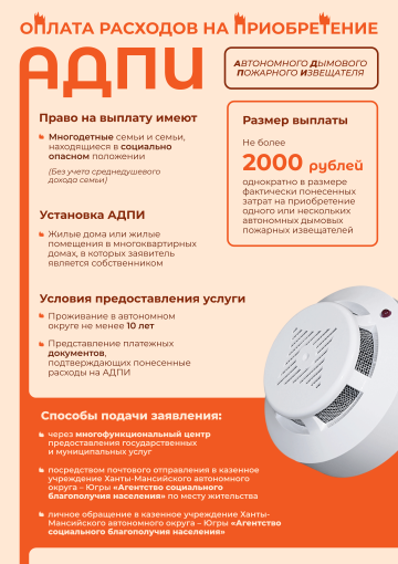 О компенсации на приобретение автономных дымовых пожарных извещателей О компенсации на приобретение автономных дымовых пожарных извещателей.