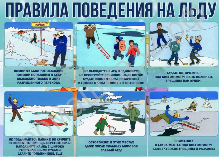 Ледостав на водоёмах несёт в себе опасность. Ледостав на водоёмах несёт в себе опасность.