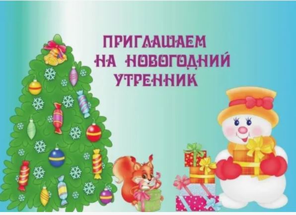 Приглашаем! Приглашаем!.