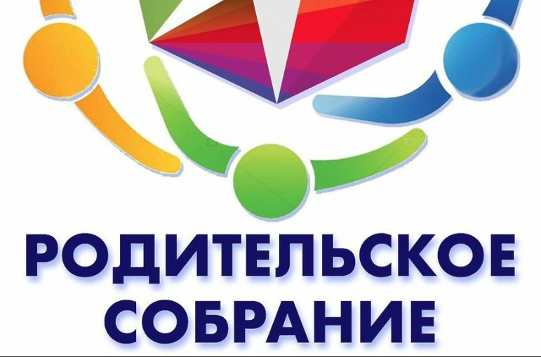 Районное родительское собрание "О комплексной безопасности несовершеннолетних в преддверии новогодних каникул" Районное родительское собрание "О комплексной безопасности несовершеннолетних в преддверии новогодних каникул".