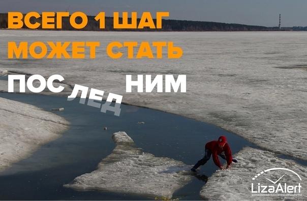 Безопасность на водоёмах в осенне-зимний сезон Безопасность на водоёмах в осенне-зимний сезон.