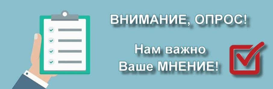 Опрос по предоставлению государственной услуги «Выплата компенсации части родительской платы за присмотр и уход за детьми..." Опрос по предоставлению государственной услуги «Выплата компенсации части родительской платы за присмотр и уход за детьми...".