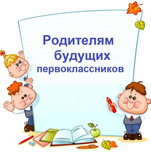 Об организации приёмной кампании в 1 класс в 2025 году Об организации приёмной кампании в 1 класс в 2025 году.