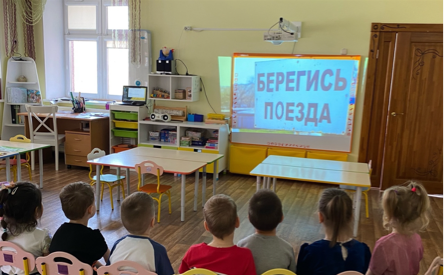 «Безопасную железную дорогу - детям!». «Безопасную железную дорогу - детям!».