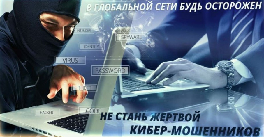 Что такое киберпреступность? Что такое киберпреступность?.