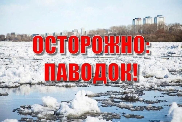 Меры безопасности во время весеннего половодья Меры безопасности во время весеннего половодья.