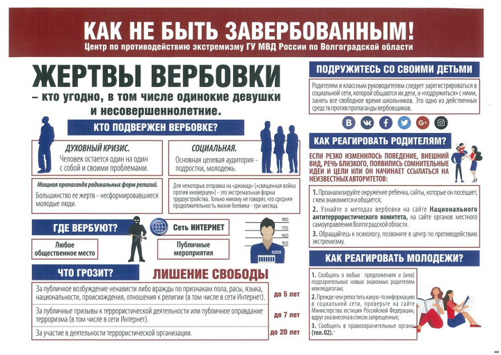 Противодействие терроризму и экстремизму Противодействие терроризму и экстремизму.