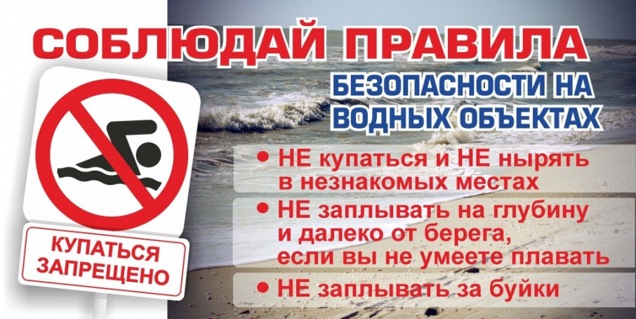 «Прокуратура Югры призывает к соблюдению требований безопасности на водоемах в летний период» «Прокуратура Югры призывает к соблюдению требований безопасности на водоемах в летний период».