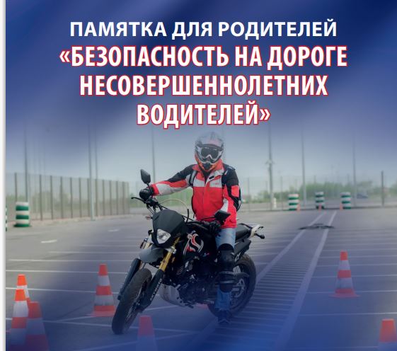 ИНФОРМАЦИЯ ДЛЯ РОДИТЕЛЕЙ И ДЕТЕЙ НА ТЕМУ БЕЗОПАСНОСТИ ПРИ ИСПОЛЬЗОВАНИИ СРЕДСТВ ИНДИВИДУАЛЬНОЙ МОБИЛЬНОСТИ (СИМ) ИНФОРМАЦИЯ ДЛЯ РОДИТЕЛЕЙ И ДЕТЕЙ НА ТЕМУ БЕЗОПАСНОСТИ ПРИ ИСПОЛЬЗОВАНИИ СРЕДСТВ ИНДИВИДУАЛЬНОЙ МОБИЛЬНОСТИ (СИМ).