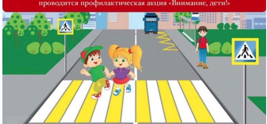 🚦 Внимание, дети! 🚦 🚦 Внимание, дети! 🚦.