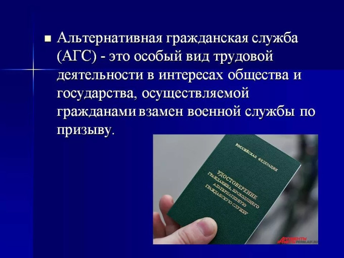 «Поступление на АГС» «Поступление на АГС».