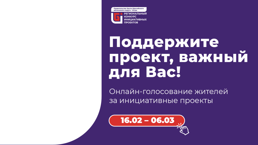 Поддержите проект! Поддержите проект!.