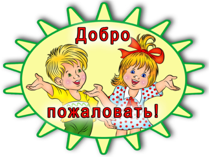 Приглашение на занятие “Ползунки” Приглашение на занятие “Ползунки”.