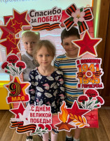Акция "Спасибо за Победу" Акция "Спасибо за Победу".