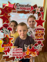 Акция "Спасибо за Победу" Акция "Спасибо за Победу".