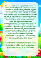 Зачем отпуск ребенку Зачем отпуск ребенку.