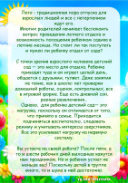 отдых дошкольникам нужен не меньше, чем другим людям. отдых дошкольникам нужен не меньше, чем другим людям.