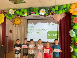 Листовка«Я не за курящую Россию. А ты?» Листовка«Я не за курящую Россию. А ты?».